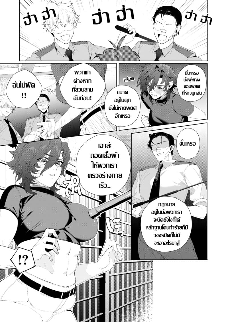 เรือนจำสวาท